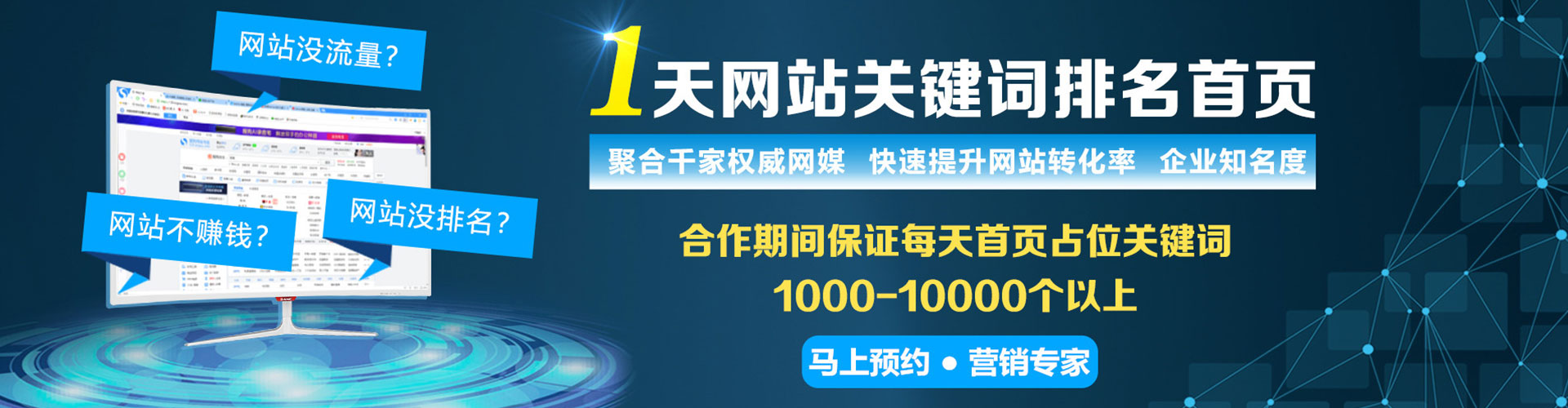 义乌竞价推广开户